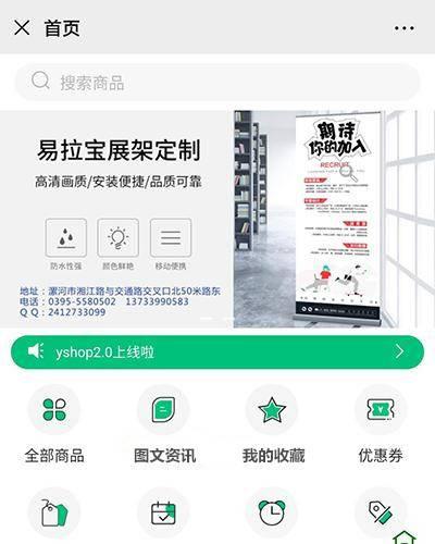 【yshop前后端分离商城系统 v3.2】拼团砍价秒杀+新增商品积分兑换模块+新增商城装修模块