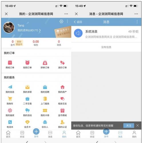 同城门户同城分类信息网站源码，包含了Discuz插件，适用于PC端和小程序端，并附带49款插件