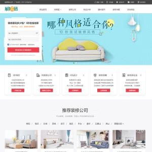 友价装修系统源码/家装程序(小程序+手机版+APP)