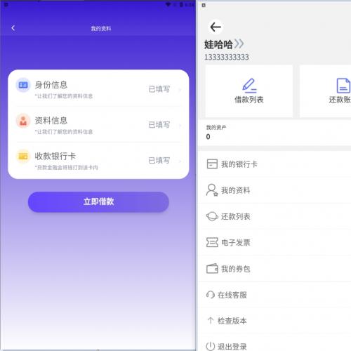 uniapp开发借贷app程序界面漂亮 全新UI整站源码出售