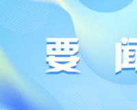 中非合作论坛丨习近平会见毛里塔尼亚总统加兹瓦尼